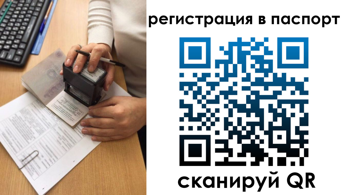 миграционный учет в Ангарске