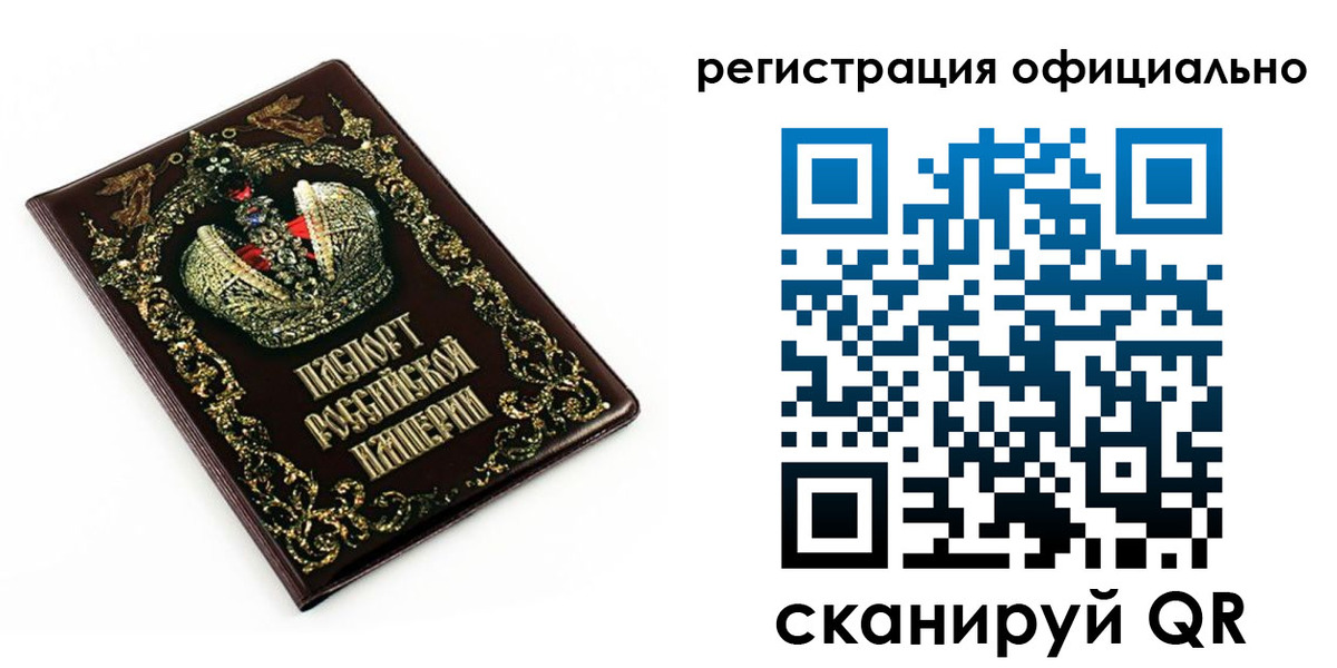 прописка штамп в Ангарске