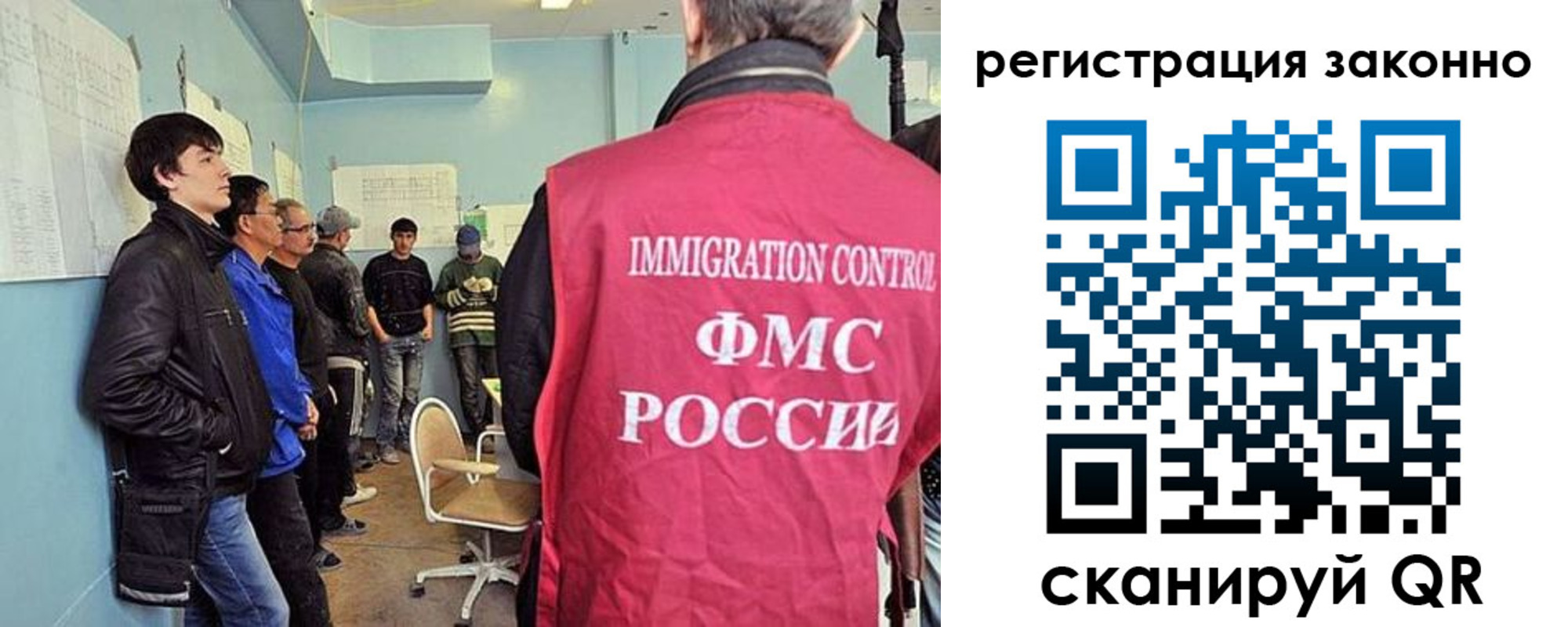 временная регистрация собственник в Ангарске