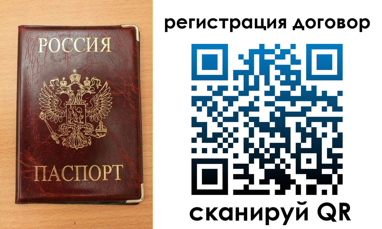 прописка ребенка в Ангарске